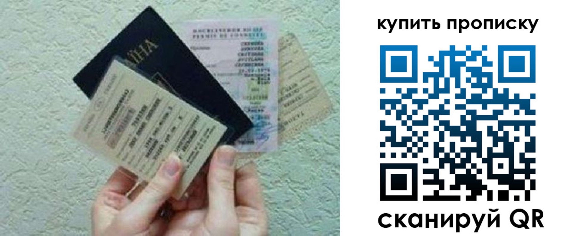 прописка для школы в Советске