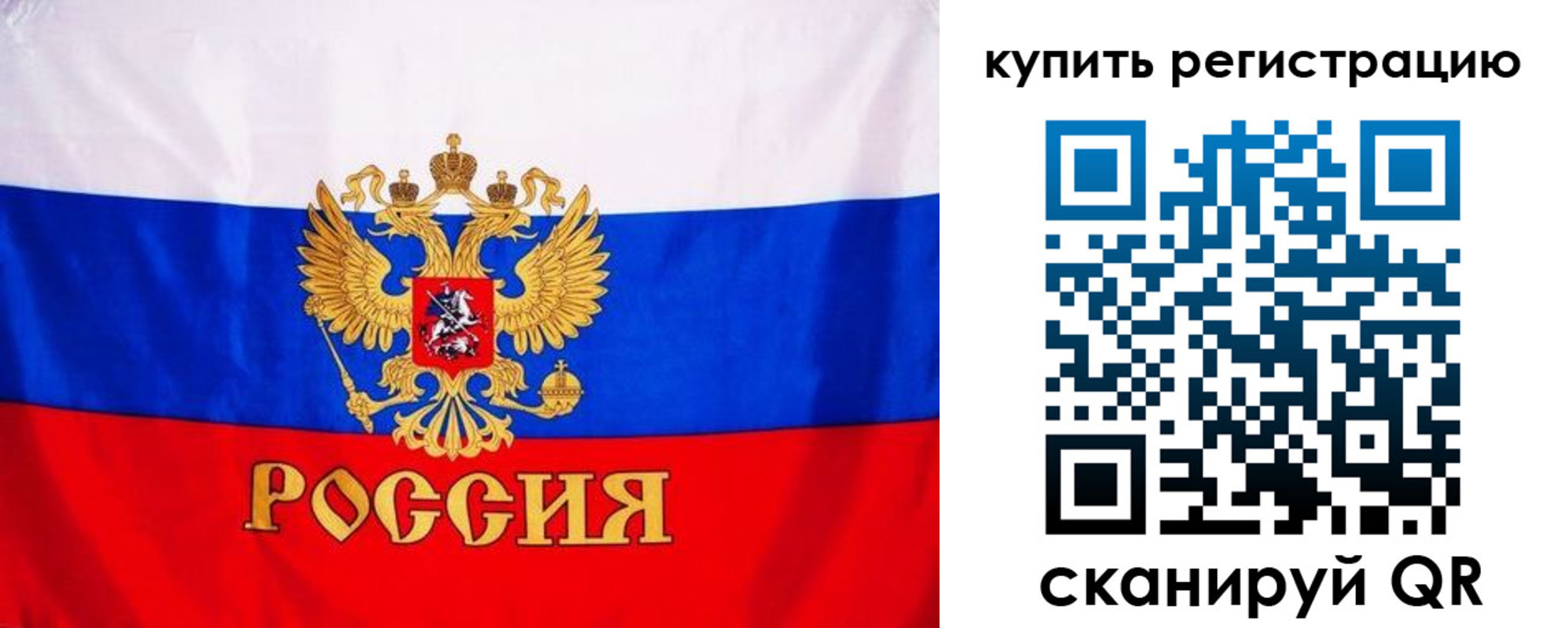 временная регистрация для школы в Советске
