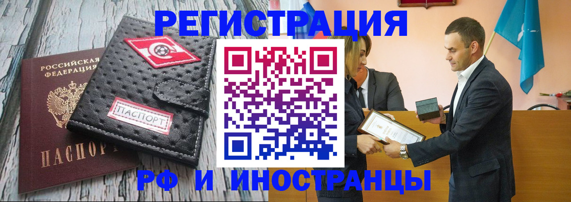 прописка ребенка в Советске