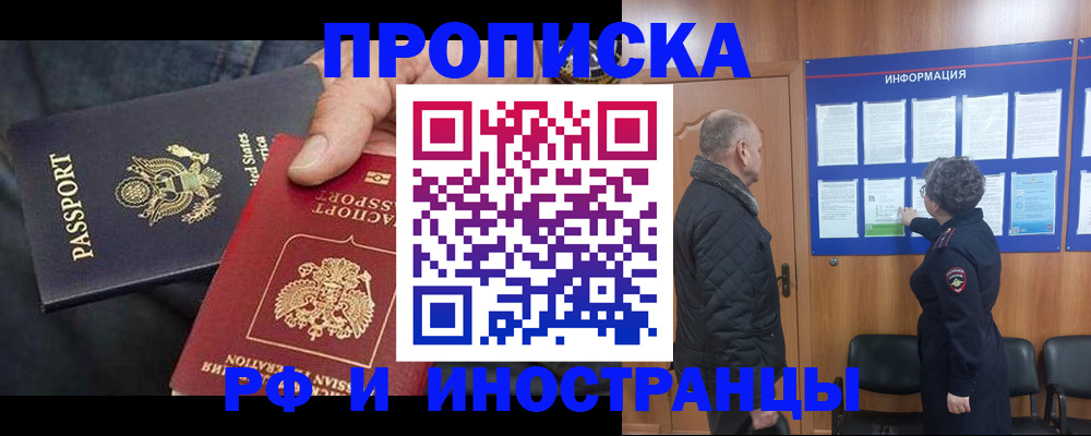 пропишу в квартире в Советске