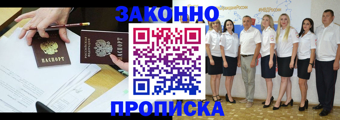 миграционный учет в Советске